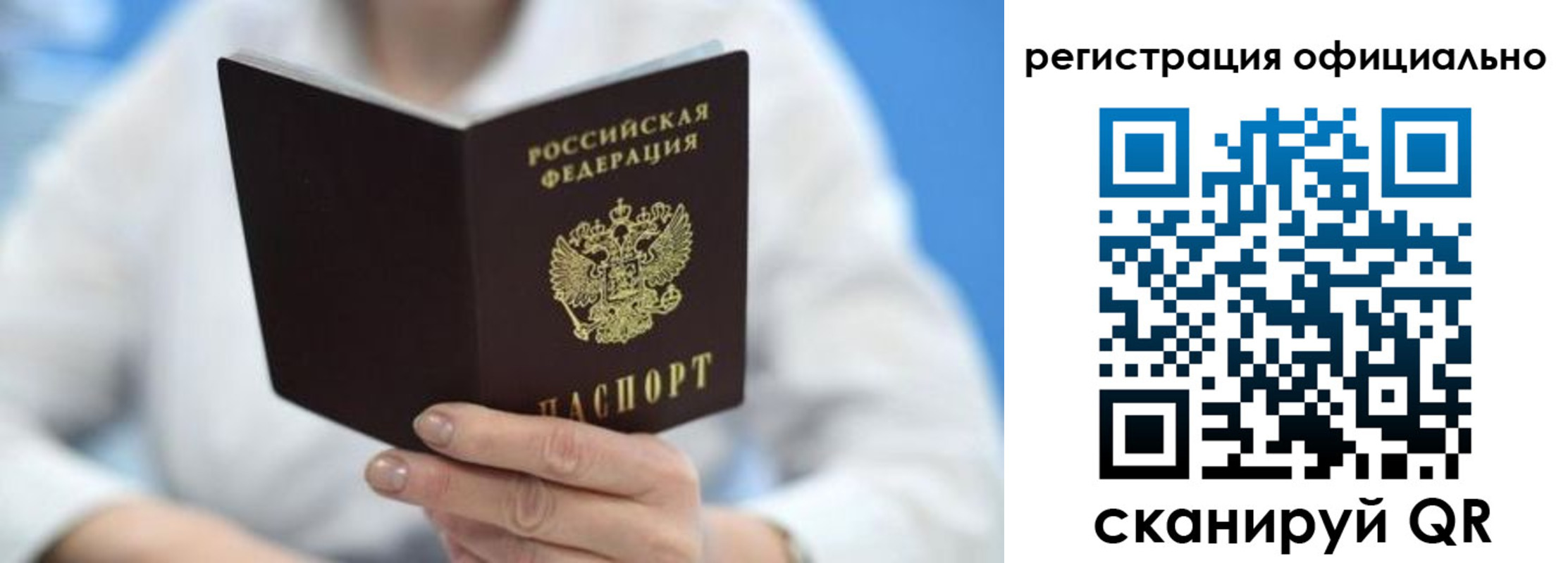 временная регистрация купить в Вологде
