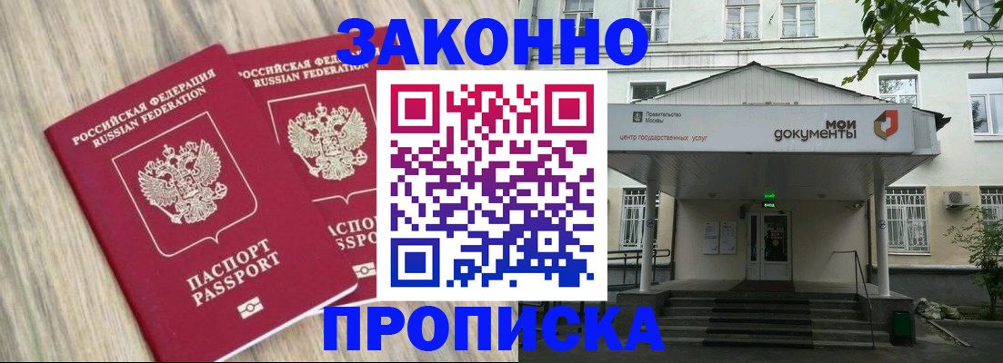 временная регистрация собственник в Вологде