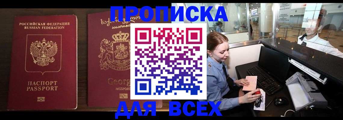 временная регистрация госуслуги в Вологде