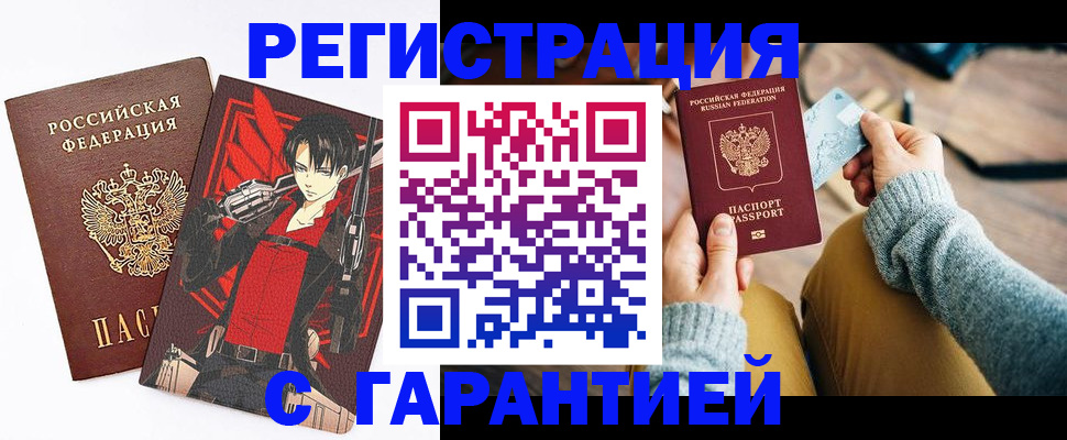 прописка иностранных граждан в Вологде