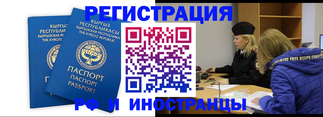 прописка для военкомата в Вологде