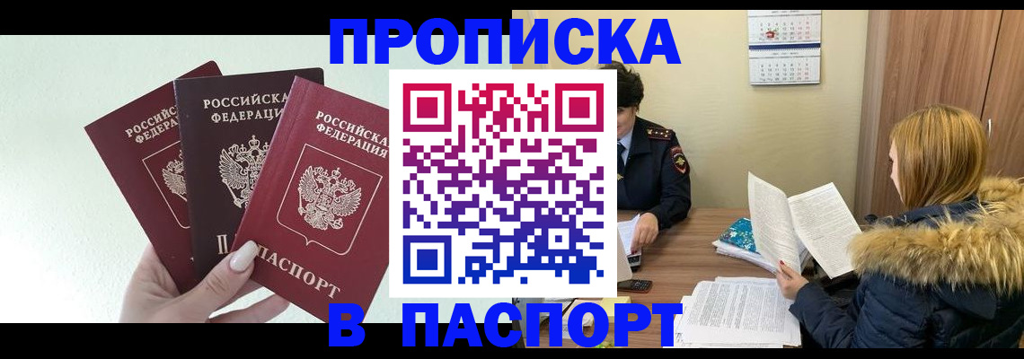 временная регистрация в Вологде