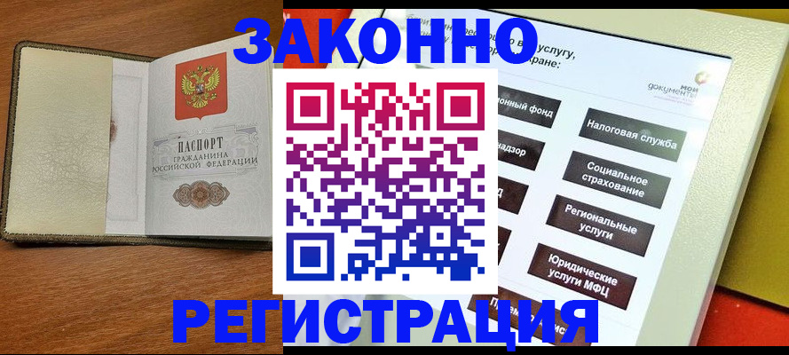 временная регистрация поиск в Вологде