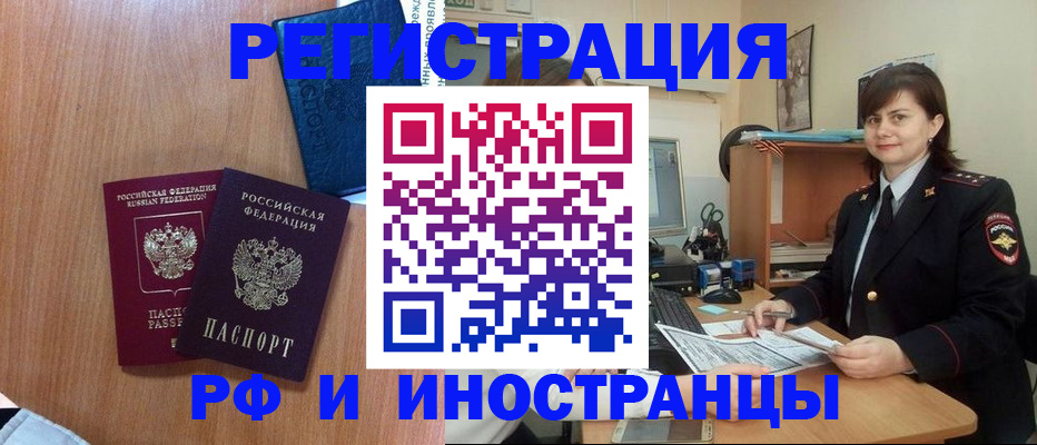 временная регистрация недорого в Вологде