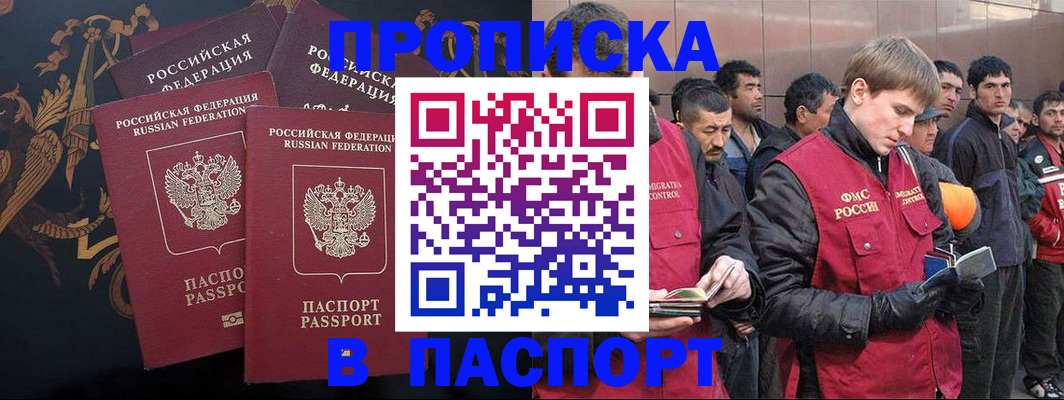 временная регистрация законно в Вологде
