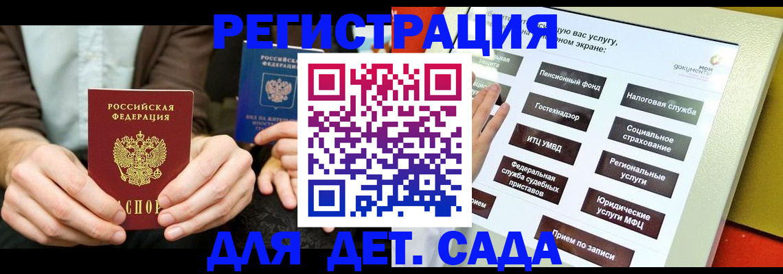 регистрация в Вологде