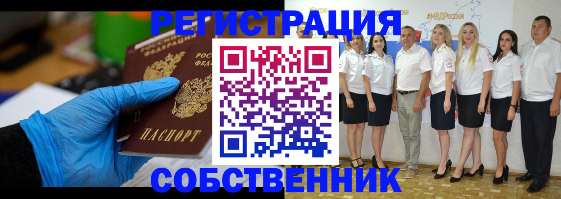 временная регистрация для школы в Вологде