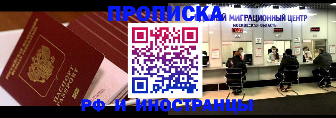 прописка паспорт в Вологде