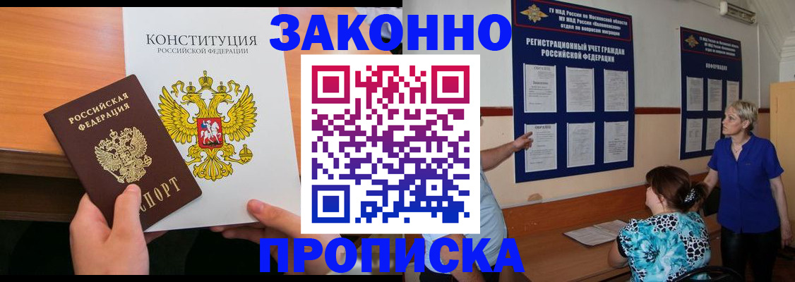 временная регистрация в Вологде