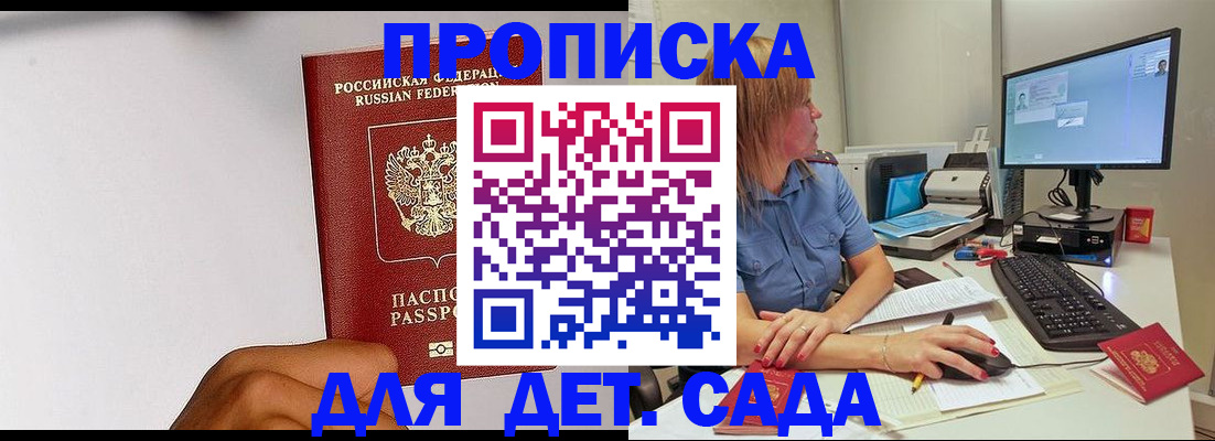 временная прописка в Вологде